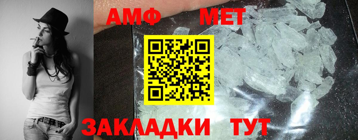 АМФЕТАМИН VHQ Волгодонск