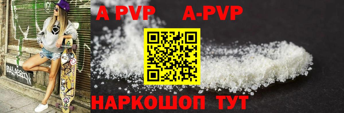 Альфа ПВП мука Волгодонск