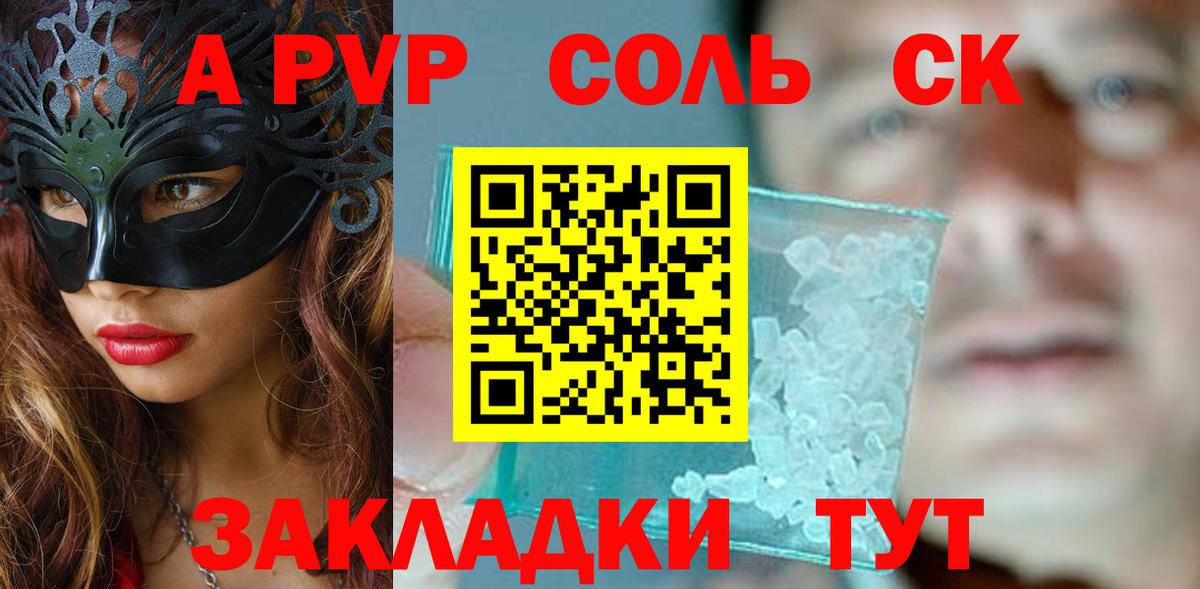 Волгодонск  A PVP  А ПВП СК КРИС  Вход с VPN  APVP СК КРИС 
