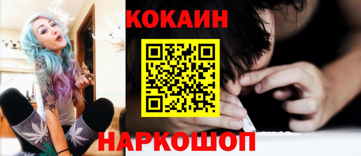 COCAIN 98% Волгодонск