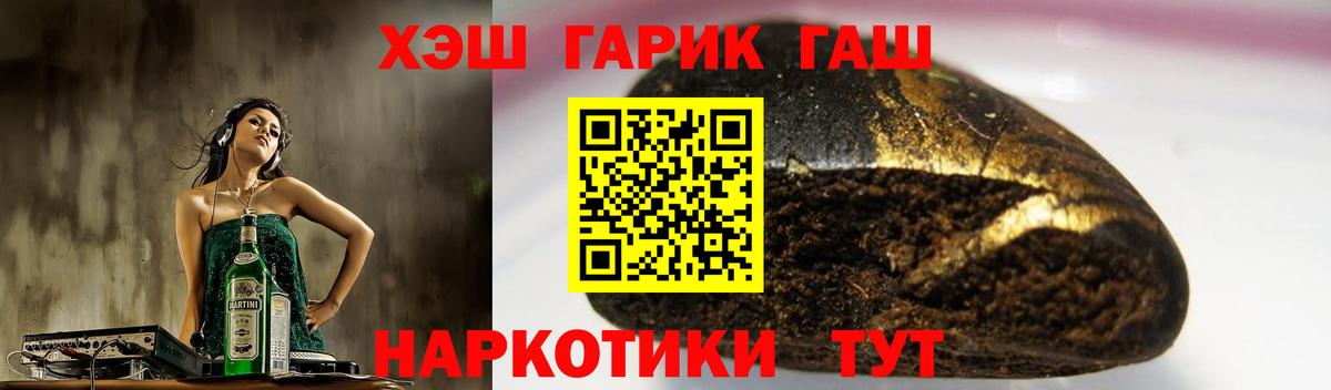 ГАШИШ гарик  ГАШИШ  Гашиш Cannabis  Волгодонск  Вход с VPN 