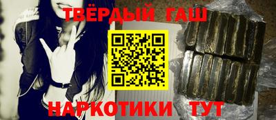 синтетический гашиш Апшеронск