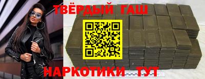 синтетический гашиш Апшеронск