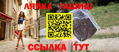 синтетический гашиш Апшеронск