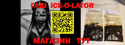 синтетический гашиш Апшеронск