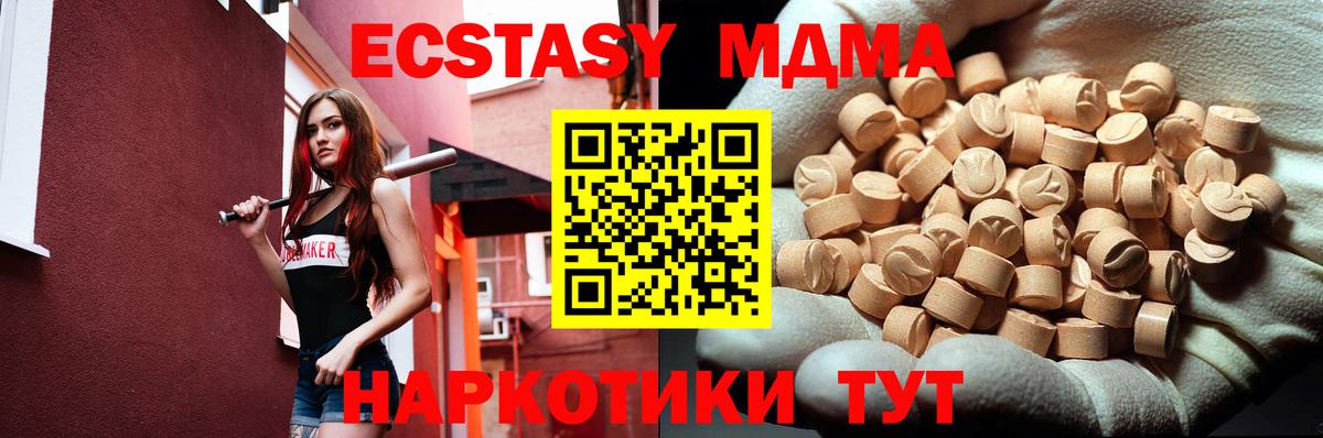MDMA молли  МДМА VHQ  Вход с VPN  МДМА  Волгодонск 