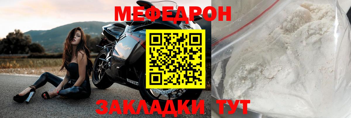Меф  Вход с VPN  МЯУ-МЯУ VHQ  Волгодонск  МЯУ-МЯУ кристаллы 