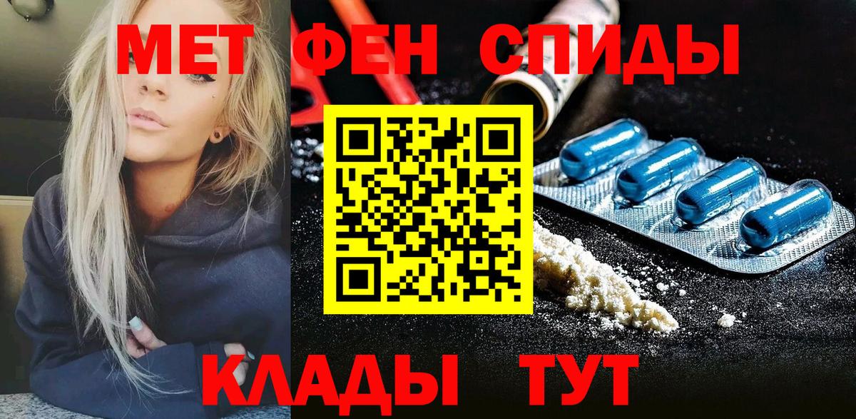 Волгодонск  Метамфетамин кристалл  Вход с VPN 