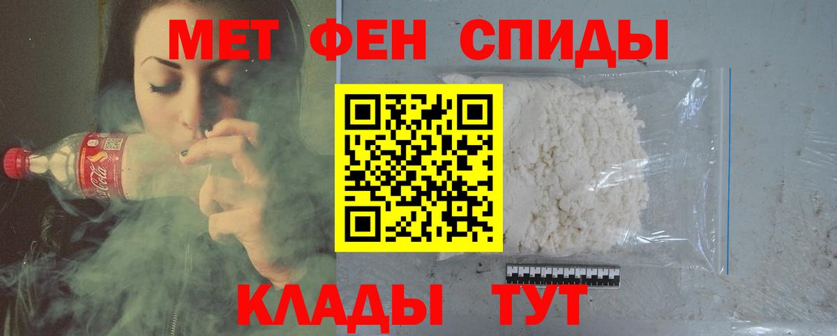 МЕТАМФЕТАМИН мет Волгодонск