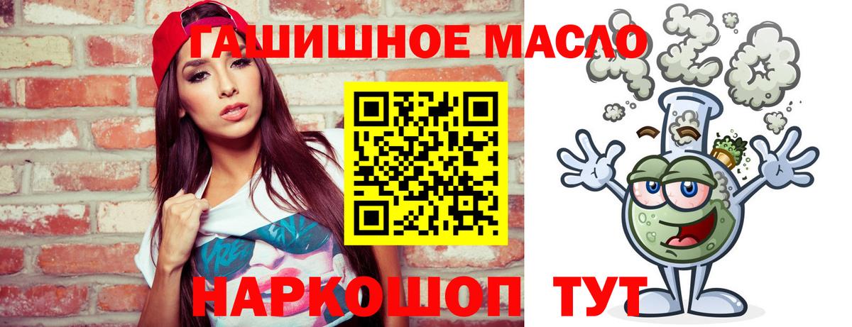 Дистиллят ТГК вейп Волгодонск