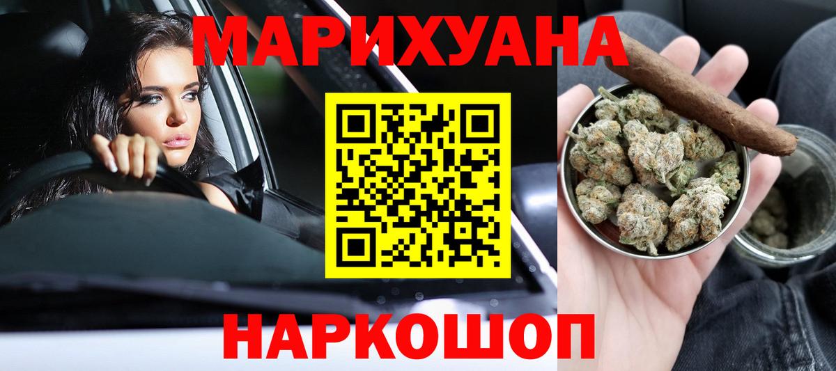 Меф МЯУ МЯУ   Каннабис  Вход с VPN  Cocaine  ЭКСТАЗИ  Волгодонск  ГАШИШ 
